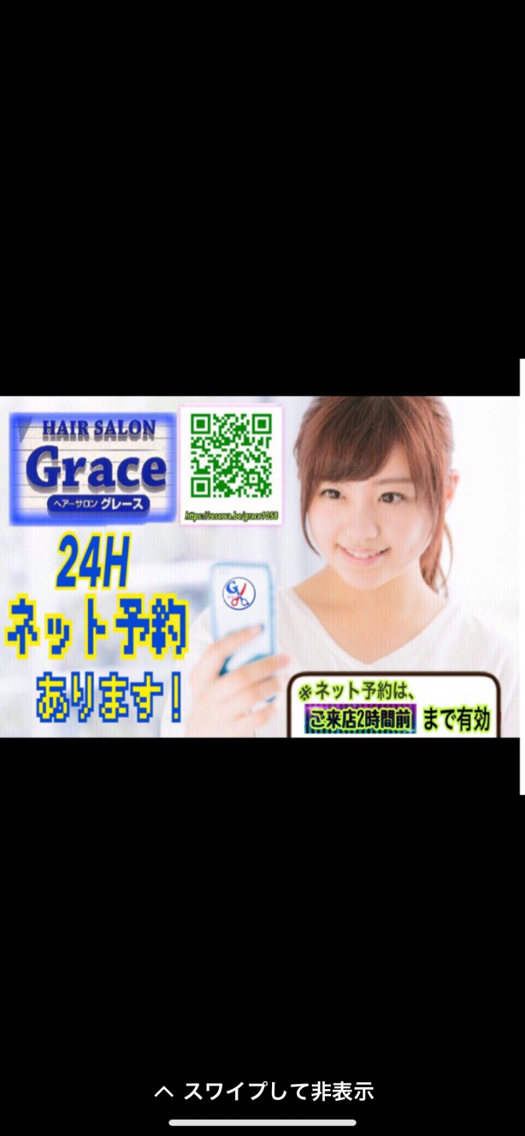 HAIR SALON Grace