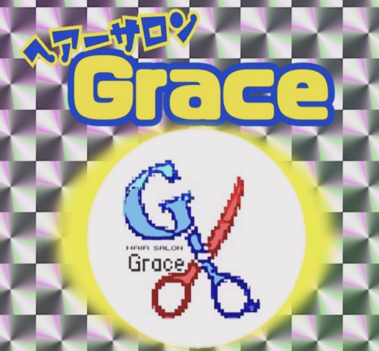 HAIR SALON Grace